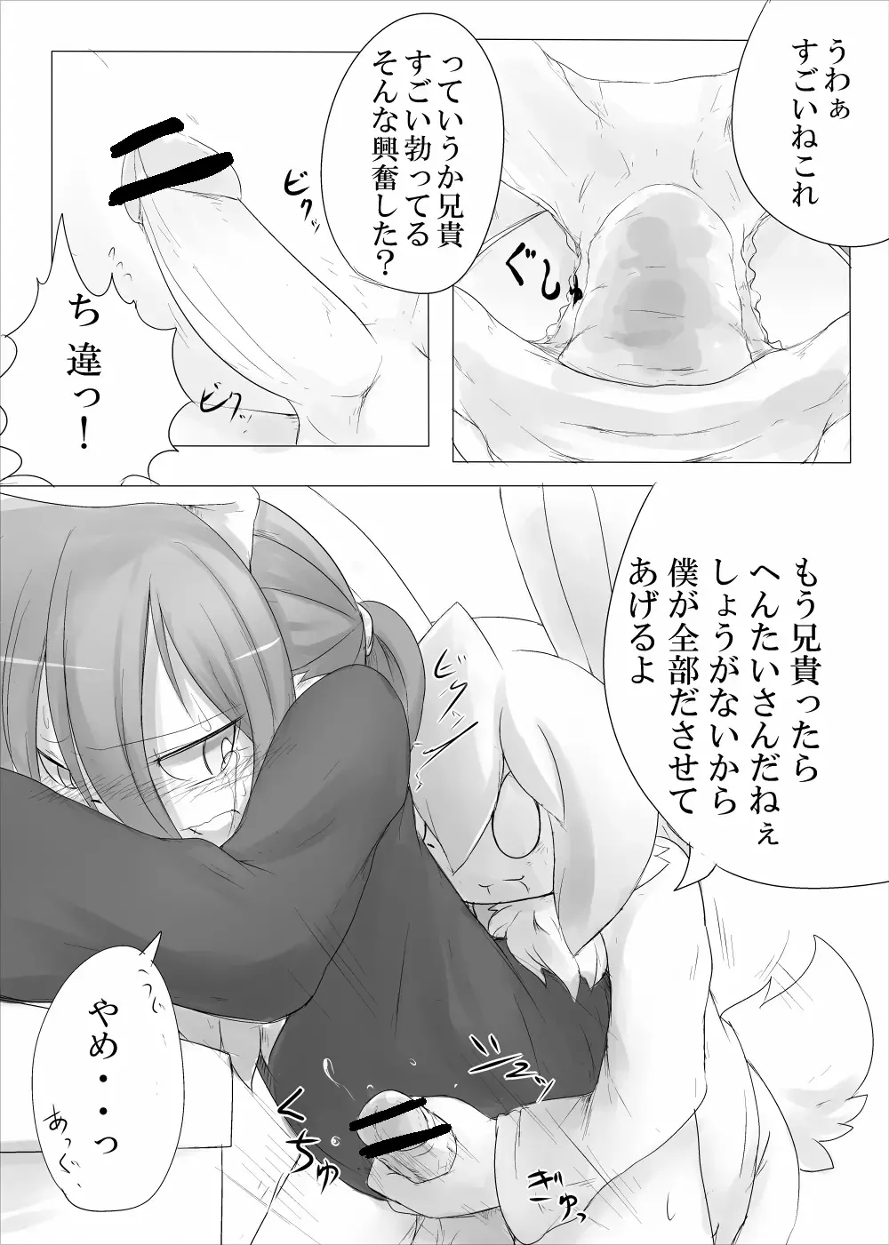 [Satsuki Usagi] Heartfull Secret Boys 3 Fhentai - Page 46