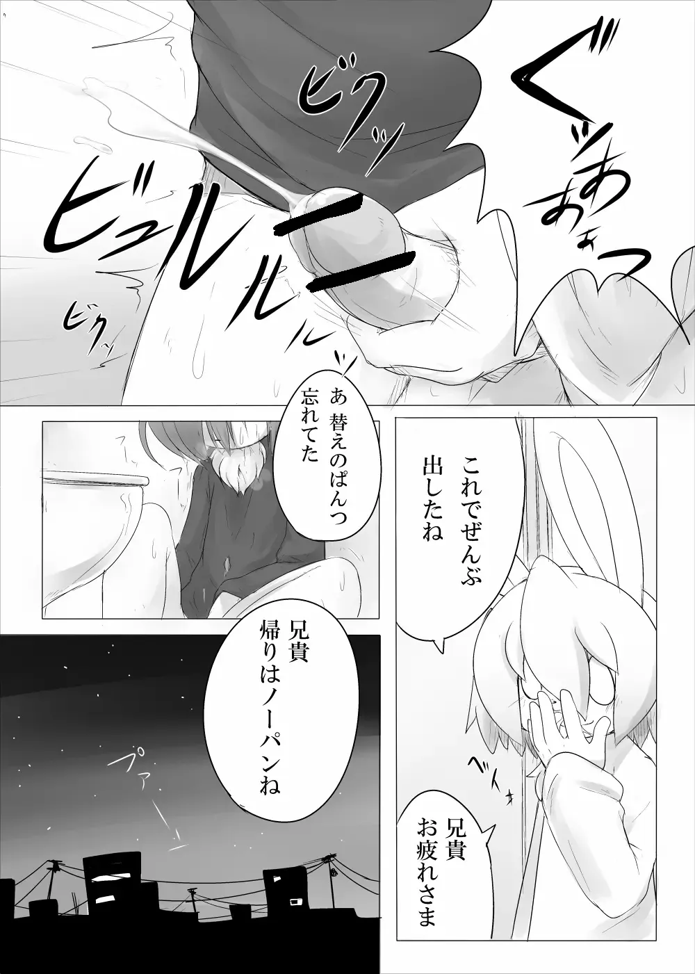 [Satsuki Usagi] Heartfull Secret Boys 3 Fhentai - Page 48