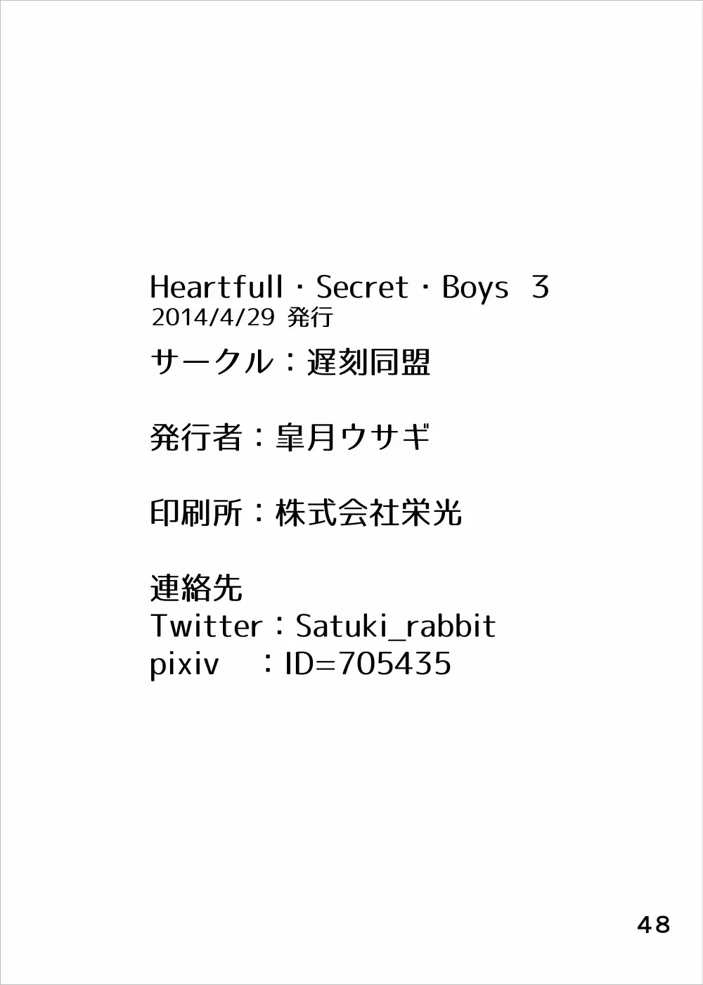 [Satsuki Usagi] Heartfull Secret Boys 3 Fhentai - Page 50