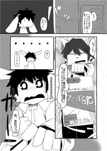 [Satsuki Usagi] Heartfull Secret Boys 3 Fhentai - Page 11