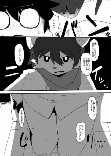 [Satsuki Usagi] Heartfull Secret Boys 3 Fhentai - Page 12