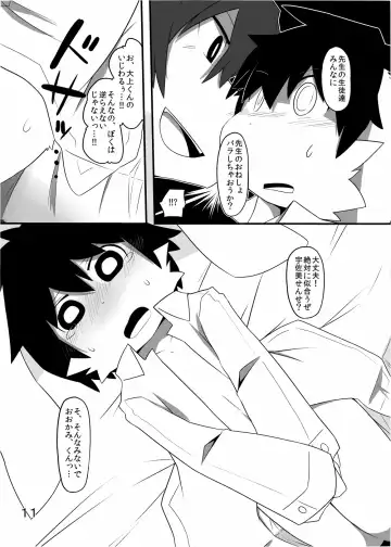 [Satsuki Usagi] Heartfull Secret Boys 3 Fhentai - Page 13
