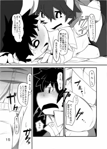 [Satsuki Usagi] Heartfull Secret Boys 3 Fhentai - Page 17