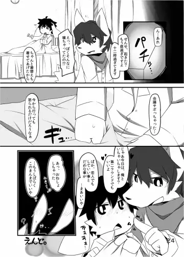 [Satsuki Usagi] Heartfull Secret Boys 3 Fhentai - Page 26