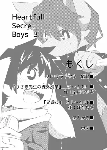 [Satsuki Usagi] Heartfull Secret Boys 3 Fhentai - Page 3