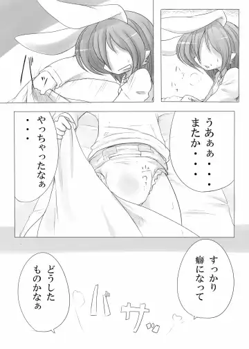 [Satsuki Usagi] Heartfull Secret Boys 3 Fhentai - Page 31