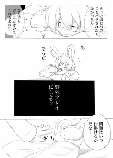 [Satsuki Usagi] Heartfull Secret Boys 3 Fhentai - Page 35