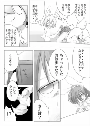 [Satsuki Usagi] Heartfull Secret Boys 3 Fhentai - Page 39