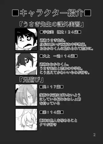 [Satsuki Usagi] Heartfull Secret Boys 3 Fhentai - Page 4