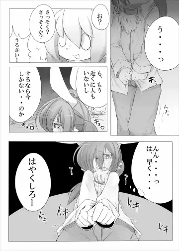 [Satsuki Usagi] Heartfull Secret Boys 3 Fhentai - Page 42