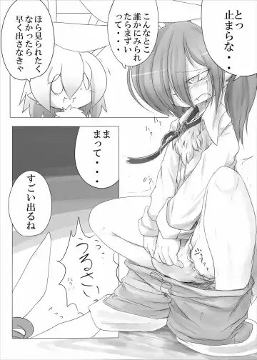 [Satsuki Usagi] Heartfull Secret Boys 3 Fhentai - Page 44