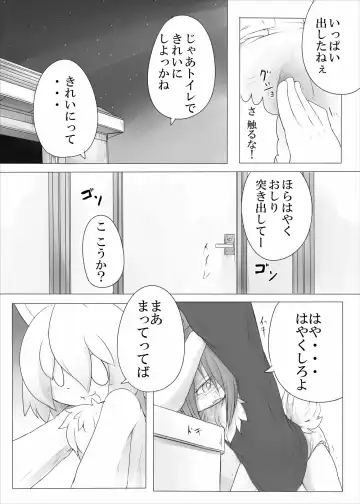 [Satsuki Usagi] Heartfull Secret Boys 3 Fhentai - Page 45