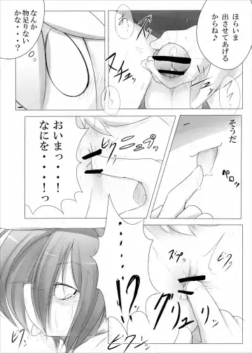 [Satsuki Usagi] Heartfull Secret Boys 3 Fhentai - Page 47