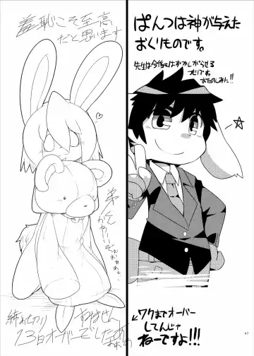 [Satsuki Usagi] Heartfull Secret Boys 3 Fhentai - Page 49