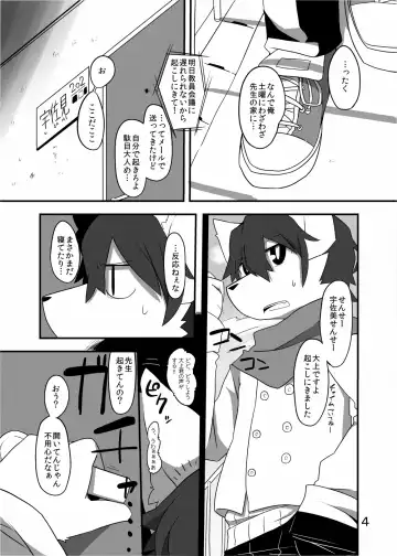 [Satsuki Usagi] Heartfull Secret Boys 3 Fhentai - Page 6