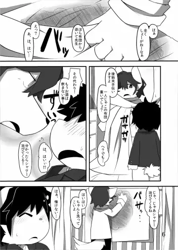 [Satsuki Usagi] Heartfull Secret Boys 3 Fhentai - Page 8