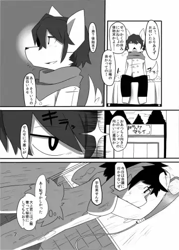 [Satsuki Usagi] Heartfull Secret Boys 3 Fhentai - Page 9