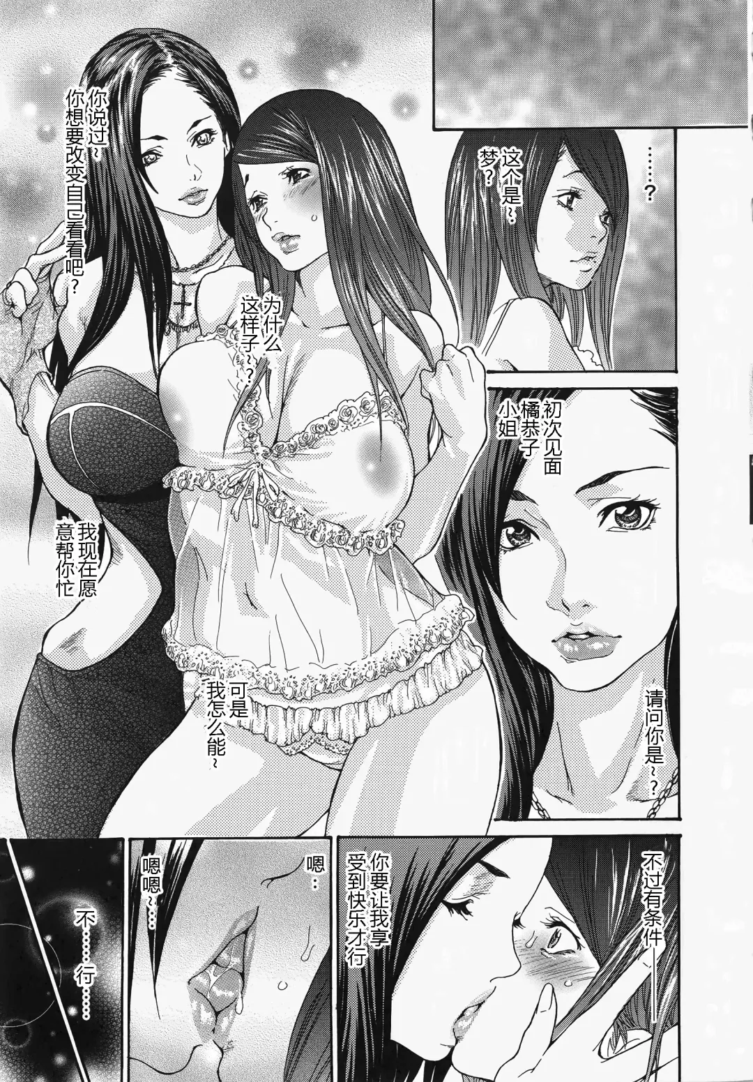 [Aoi Hitori - Izayoi Seishin] Metamorphose ~Celeb Tsuma no Seien~ Fhentai - Page 13