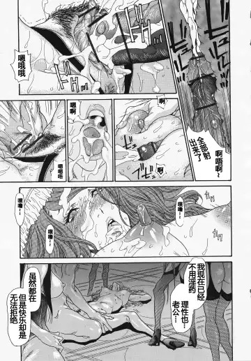 [Aoi Hitori - Izayoi Seishin] Metamorphose ~Celeb Tsuma no Seien~ Fhentai - Page 125