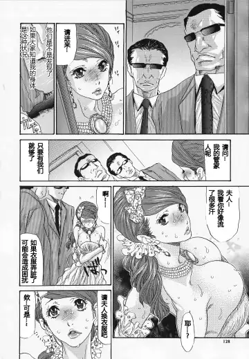 [Aoi Hitori - Izayoi Seishin] Metamorphose ~Celeb Tsuma no Seien~ Fhentai - Page 132