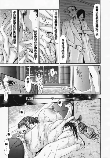 [Aoi Hitori - Izayoi Seishin] Metamorphose ~Celeb Tsuma no Seien~ Fhentai - Page 159