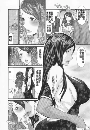 [Aoi Hitori - Izayoi Seishin] Metamorphose ~Celeb Tsuma no Seien~ Fhentai - Page 16
