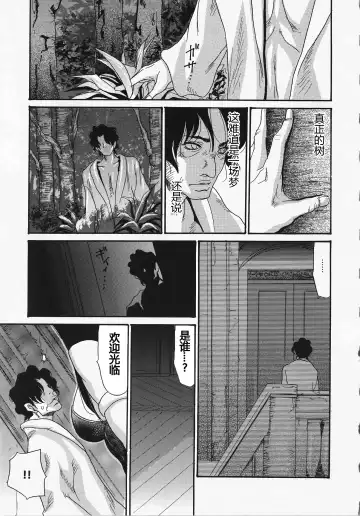 [Aoi Hitori - Izayoi Seishin] Metamorphose ~Celeb Tsuma no Seien~ Fhentai - Page 187