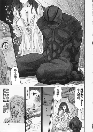 [Aoi Hitori - Izayoi Seishin] Metamorphose ~Celeb Tsuma no Seien~ Fhentai - Page 73