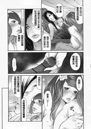 [Aoi Hitori - Izayoi Seishin] Metamorphose ~Celeb Tsuma no Seien~ Fhentai - Page 93