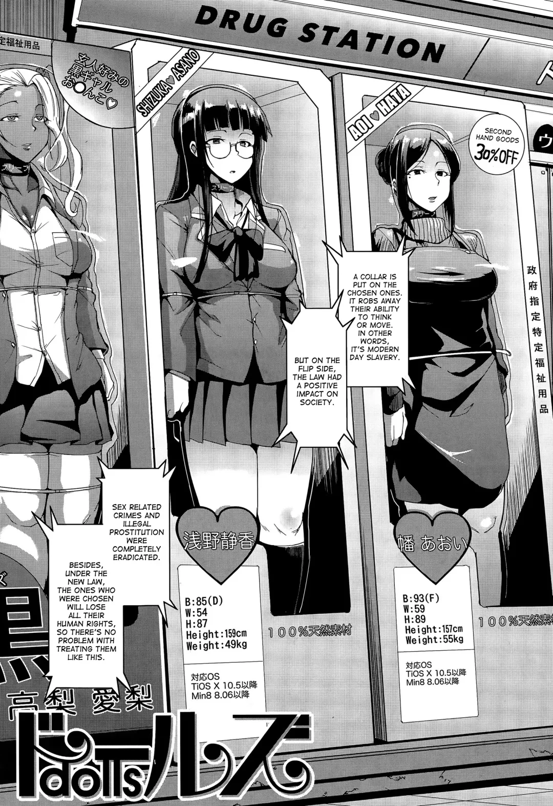 [Fan No Hitori] Dolls Ch.1-2 Fhentai - Page 3