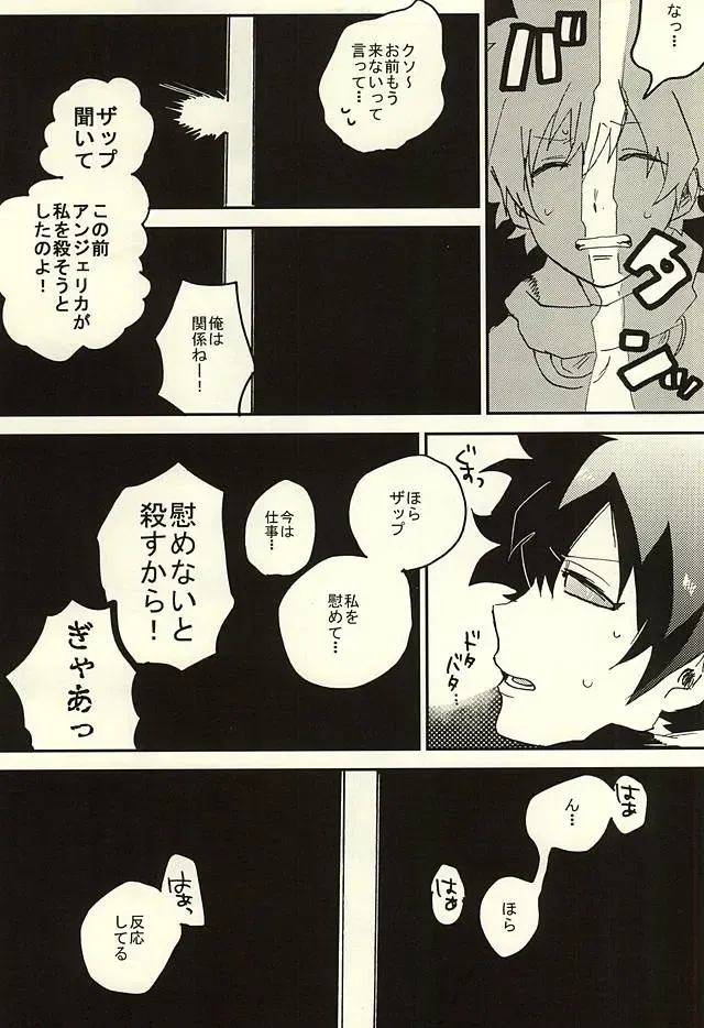 [Shinta] Nande Hayaku Iwanaindesu ka Fhentai - Page 12