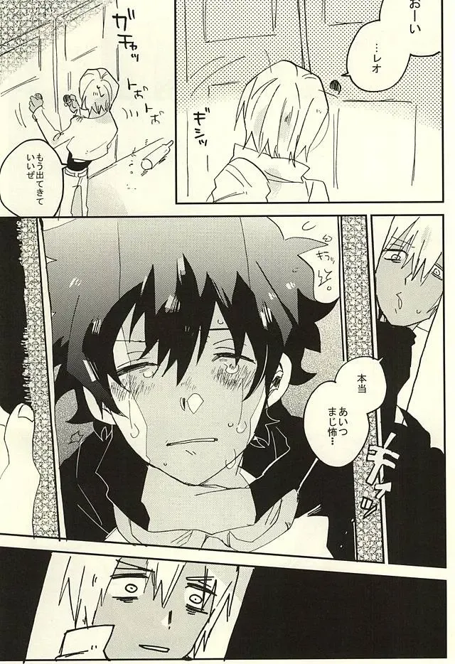 [Shinta] Nande Hayaku Iwanaindesu ka Fhentai - Page 14