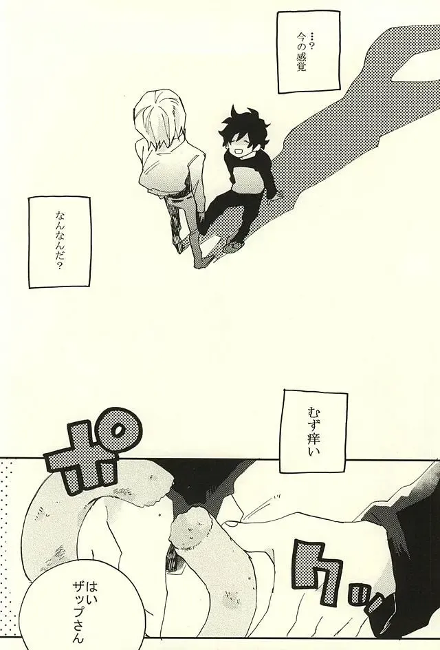 [Shinta] Nande Hayaku Iwanaindesu ka Fhentai - Page 17