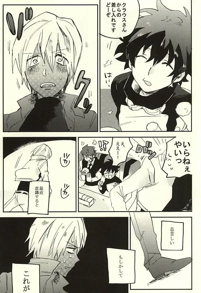 [Shinta] Nande Hayaku Iwanaindesu ka Fhentai - Page 18