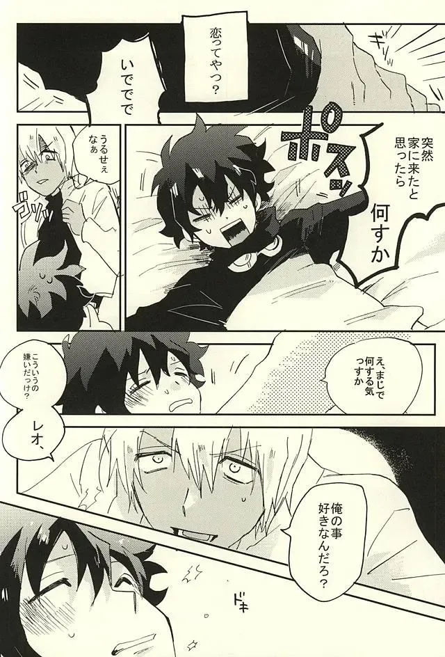 [Shinta] Nande Hayaku Iwanaindesu ka Fhentai - Page 19