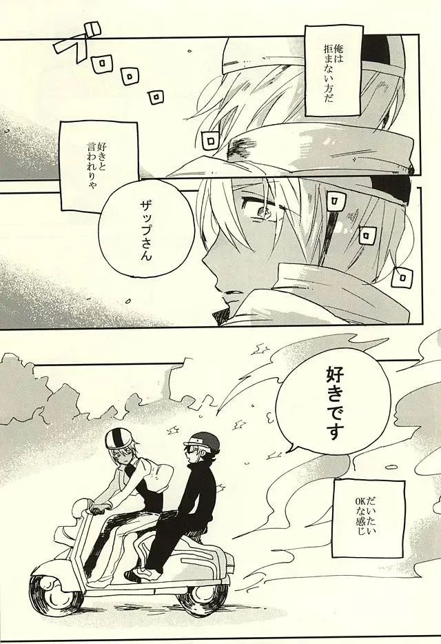 [Shinta] Nande Hayaku Iwanaindesu ka Fhentai - Page 2