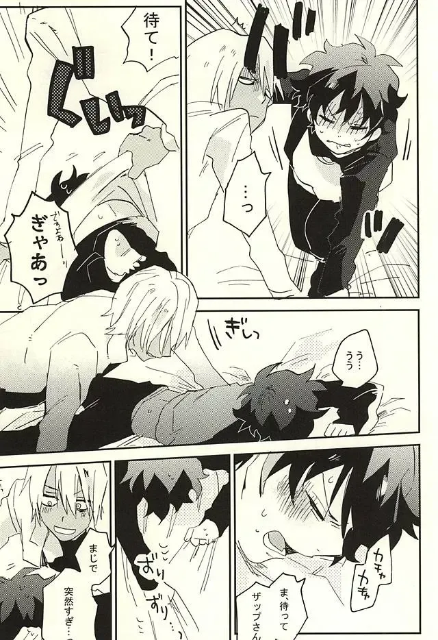 [Shinta] Nande Hayaku Iwanaindesu ka Fhentai - Page 20