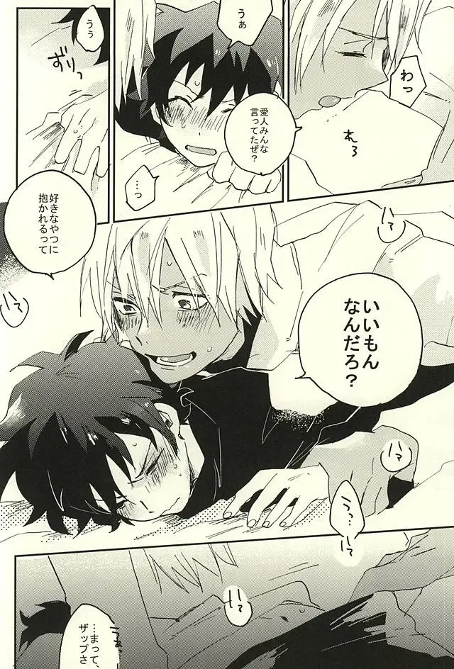 [Shinta] Nande Hayaku Iwanaindesu ka Fhentai - Page 21