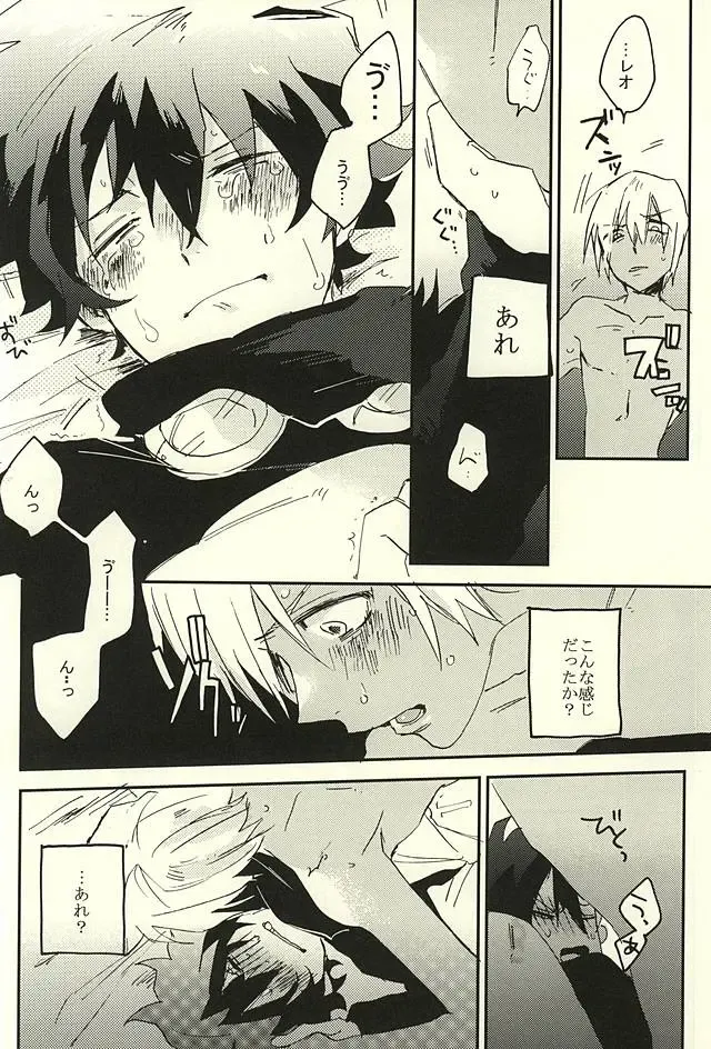 [Shinta] Nande Hayaku Iwanaindesu ka Fhentai - Page 23