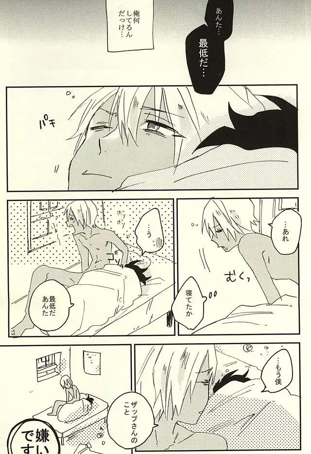 [Shinta] Nande Hayaku Iwanaindesu ka Fhentai - Page 24