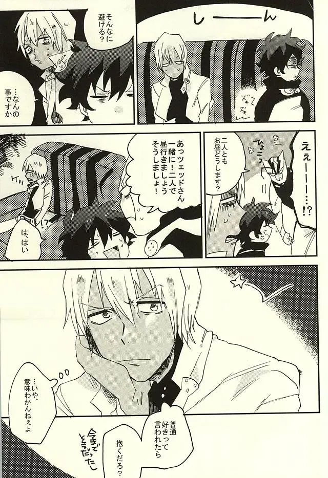 [Shinta] Nande Hayaku Iwanaindesu ka Fhentai - Page 26