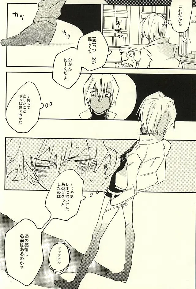 [Shinta] Nande Hayaku Iwanaindesu ka Fhentai - Page 27