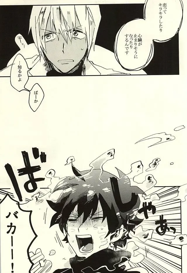 [Shinta] Nande Hayaku Iwanaindesu ka Fhentai - Page 28