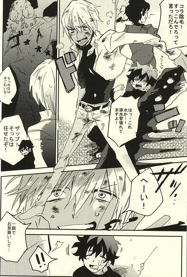 [Shinta] Nande Hayaku Iwanaindesu ka Fhentai - Page 29