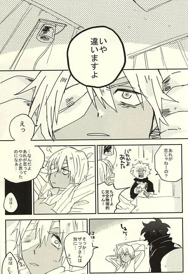 [Shinta] Nande Hayaku Iwanaindesu ka Fhentai - Page 37