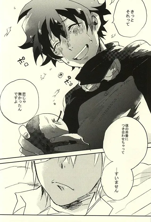 [Shinta] Nande Hayaku Iwanaindesu ka Fhentai - Page 38