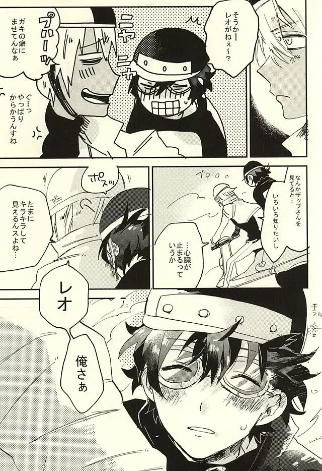 [Shinta] Nande Hayaku Iwanaindesu ka Fhentai - Page 4