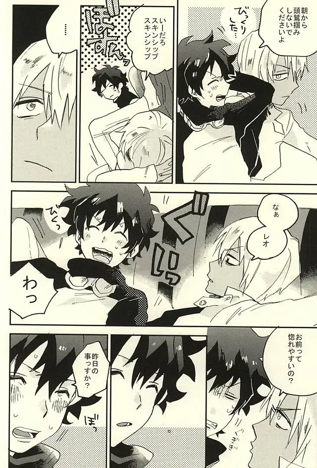 [Shinta] Nande Hayaku Iwanaindesu ka Fhentai - Page 7