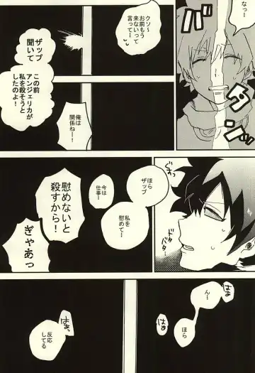 [Shinta] Nande Hayaku Iwanaindesu ka Fhentai - Page 12