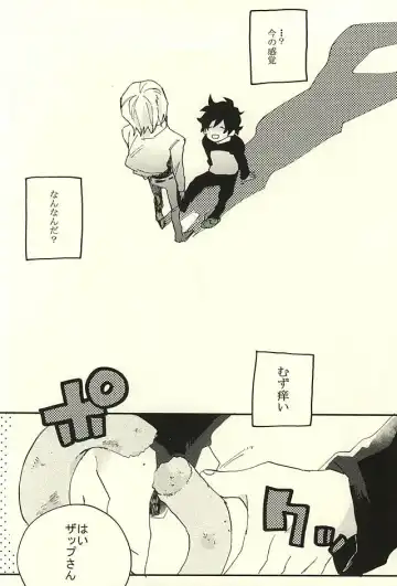 [Shinta] Nande Hayaku Iwanaindesu ka Fhentai - Page 17